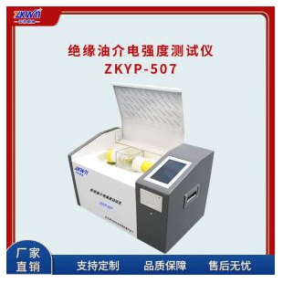 微機控制絕緣油介電強度測試儀