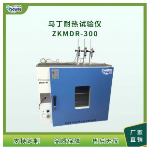 馬丁耐熱測試儀-微機控制