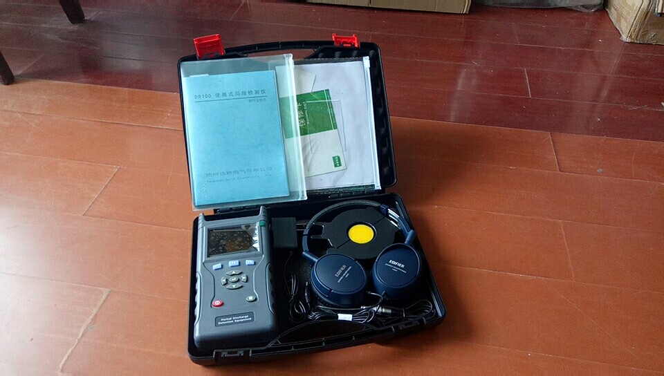 DR-700便攜式局放檢測儀-揚州達瑞