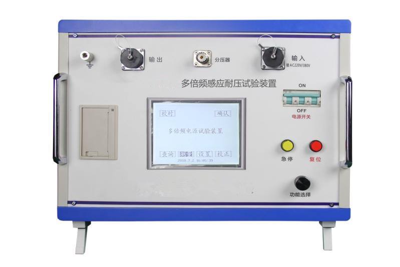 電壓互感器倍頻交流耐壓試驗(yàn)儀-揚(yáng)州達(dá)瑞